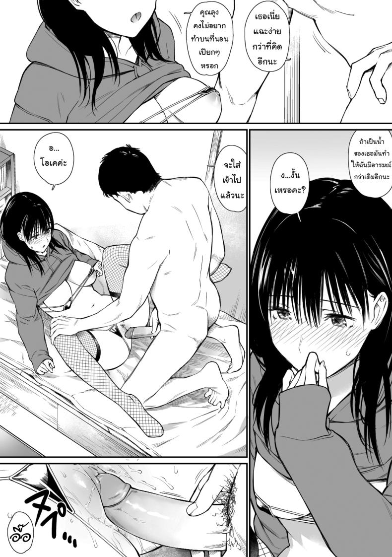 ใช้เวลาว่างกับหลานสาว [Team☆Lucky] Mei to Himatsubushi Killing Time with my Niece – ใช้เวลาว่างกับหลานสาว [Team☆Lucky] Mei to Himatsubushi Killing Time with my Niece หน้า 18