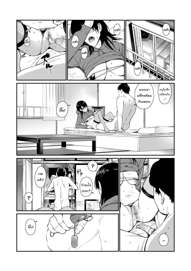 ใช้เวลาว่างกับหลานสาว [Team☆Lucky] Mei to Himatsubushi Killing Time with my Niece – ใช้เวลาว่างกับหลานสาว [Team☆Lucky] Mei to Himatsubushi Killing Time with my Niece หน้า 23