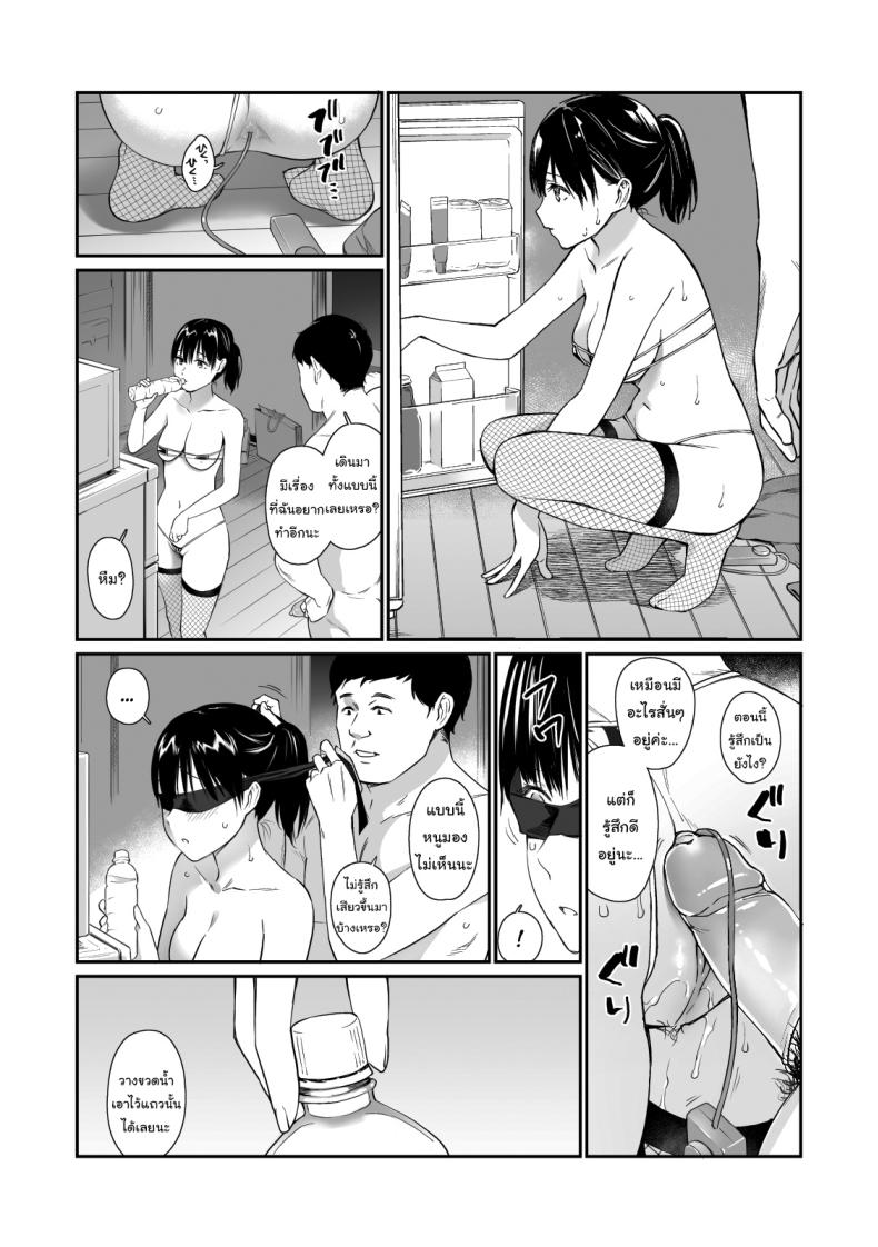ใช้เวลาว่างกับหลานสาว [Team☆Lucky] Mei to Himatsubushi Killing Time with my Niece – ใช้เวลาว่างกับหลานสาว [Team☆Lucky] Mei to Himatsubushi Killing Time with my Niece หน้า 25