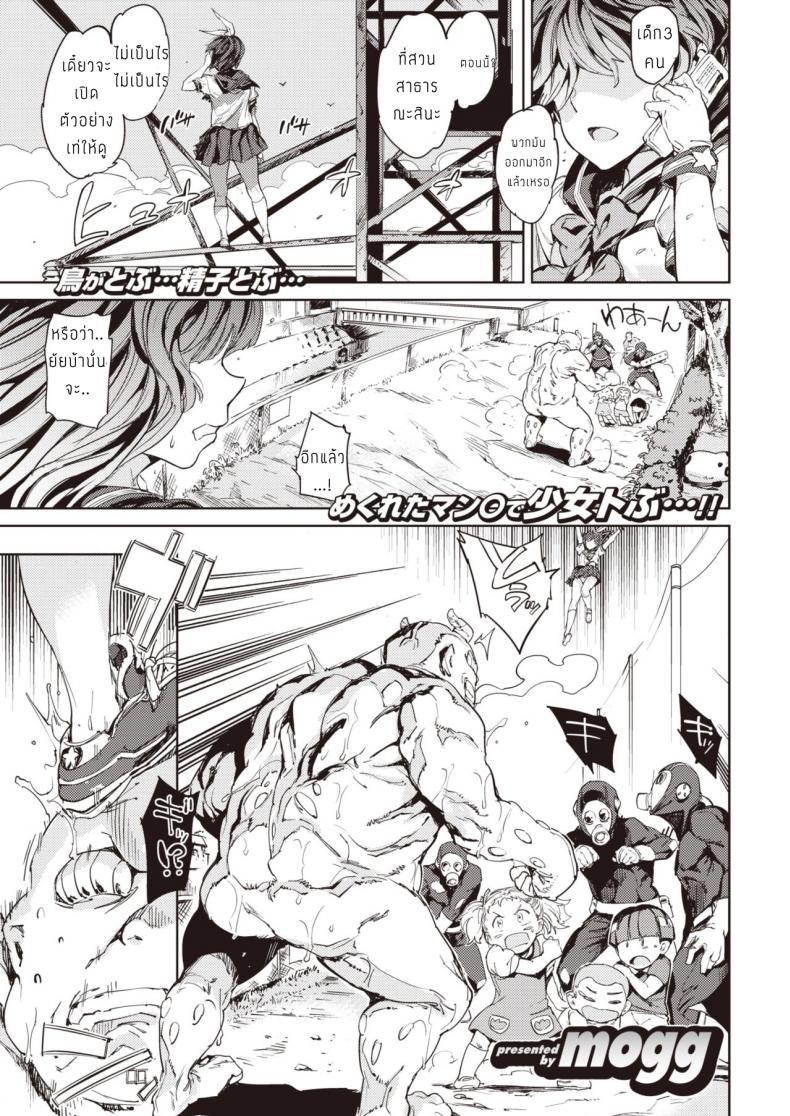 เซเลอร์มานต์ [Mogg] Sailormantle – เซเลอร์มานต์ [Mogg] Sailormantle หน้า 1
