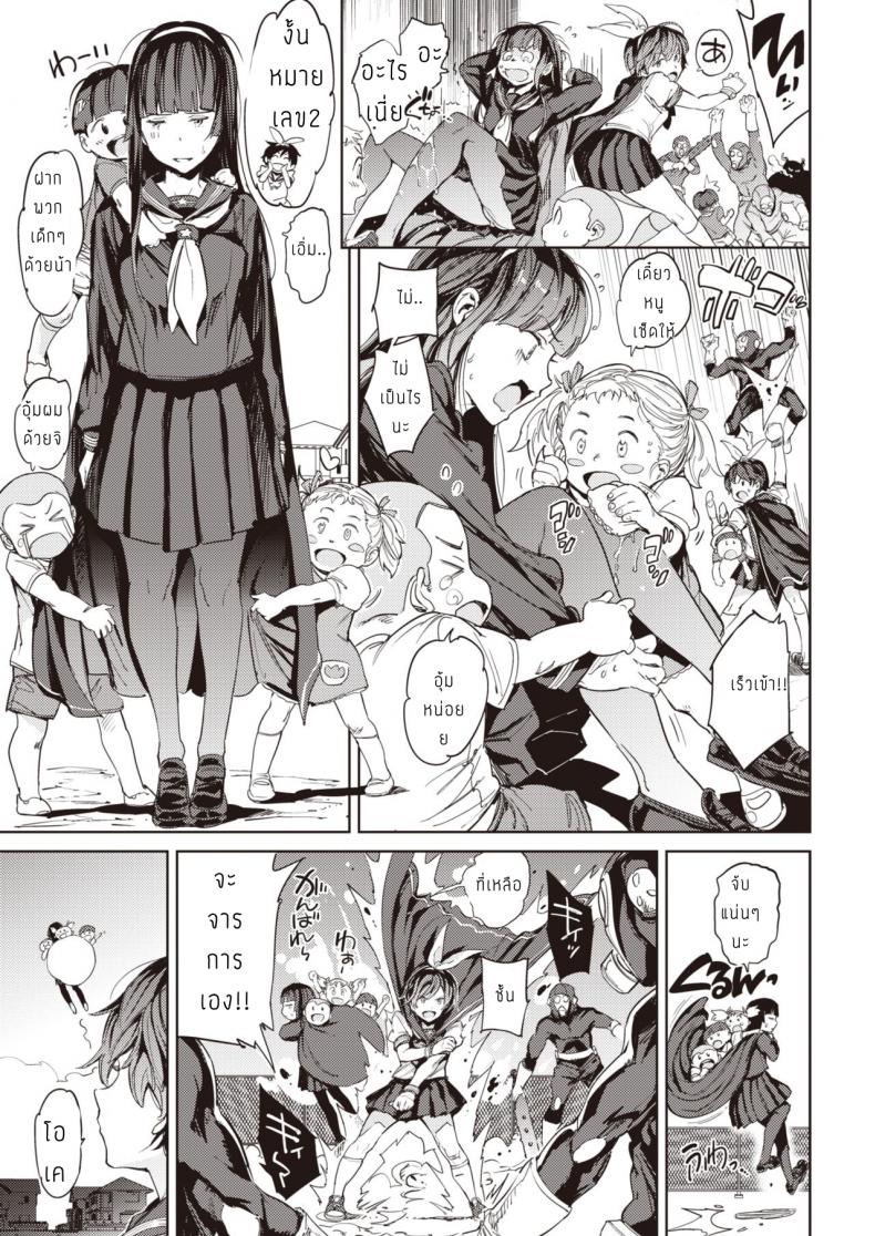 เซเลอร์มานต์ [Mogg] Sailormantle – เซเลอร์มานต์ [Mogg] Sailormantle หน้า 5