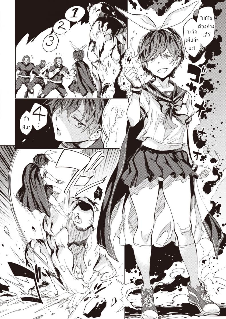 เซเลอร์มานต์ [Mogg] Sailormantle – เซเลอร์มานต์ [Mogg] Sailormantle หน้า 6