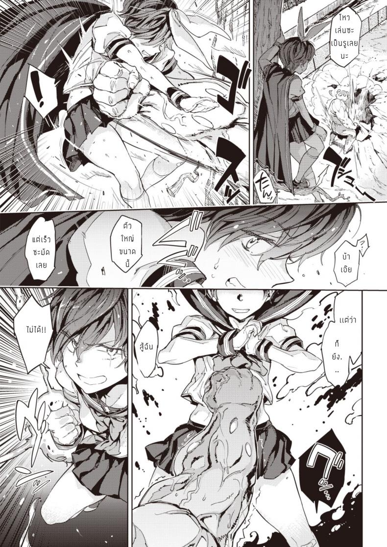 เซเลอร์มานต์ [Mogg] Sailormantle – เซเลอร์มานต์ [Mogg] Sailormantle หน้า 7