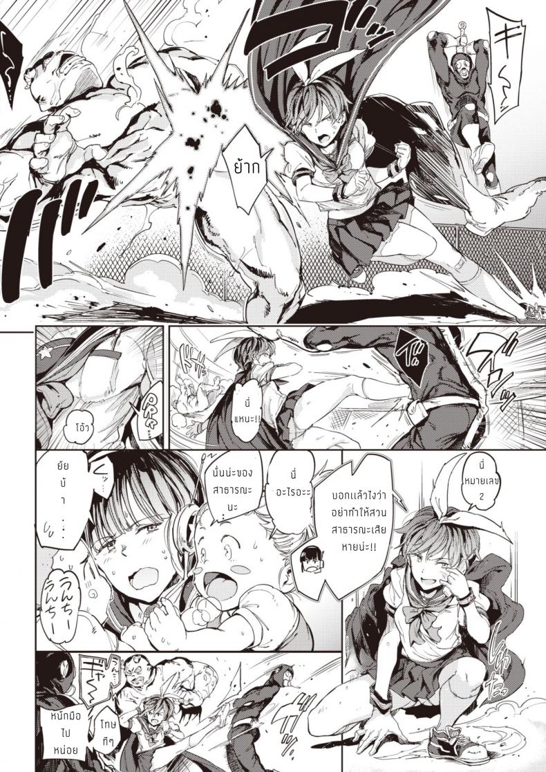 เซเลอร์มานต์ [Mogg] Sailormantle – เซเลอร์มานต์ [Mogg] Sailormantle หน้า 8