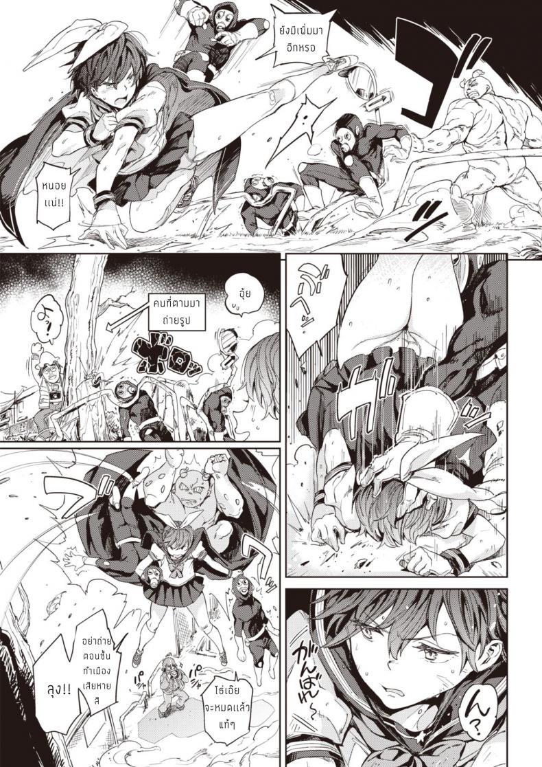 เซเลอร์มานต์ [Mogg] Sailormantle – เซเลอร์มานต์ [Mogg] Sailormantle หน้า 9