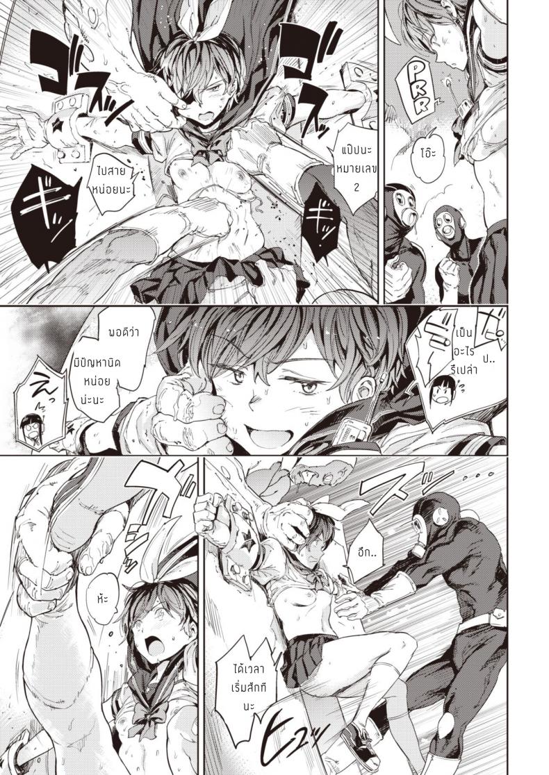 เซเลอร์มานต์ [Mogg] Sailormantle – เซเลอร์มานต์ [Mogg] Sailormantle หน้า 13
