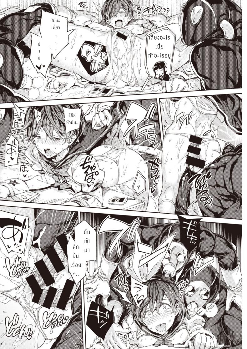เซเลอร์มานต์ [Mogg] Sailormantle – เซเลอร์มานต์ [Mogg] Sailormantle หน้า 20