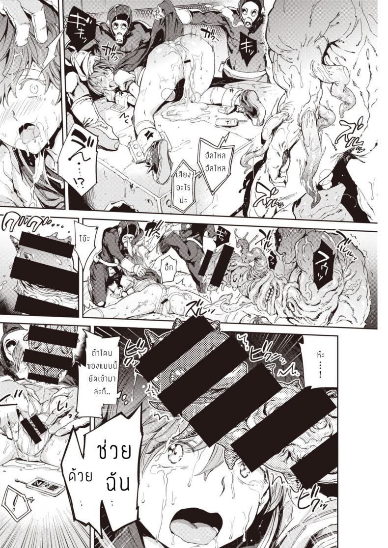 เซเลอร์มานต์ [Mogg] Sailormantle – เซเลอร์มานต์ [Mogg] Sailormantle หน้า 22