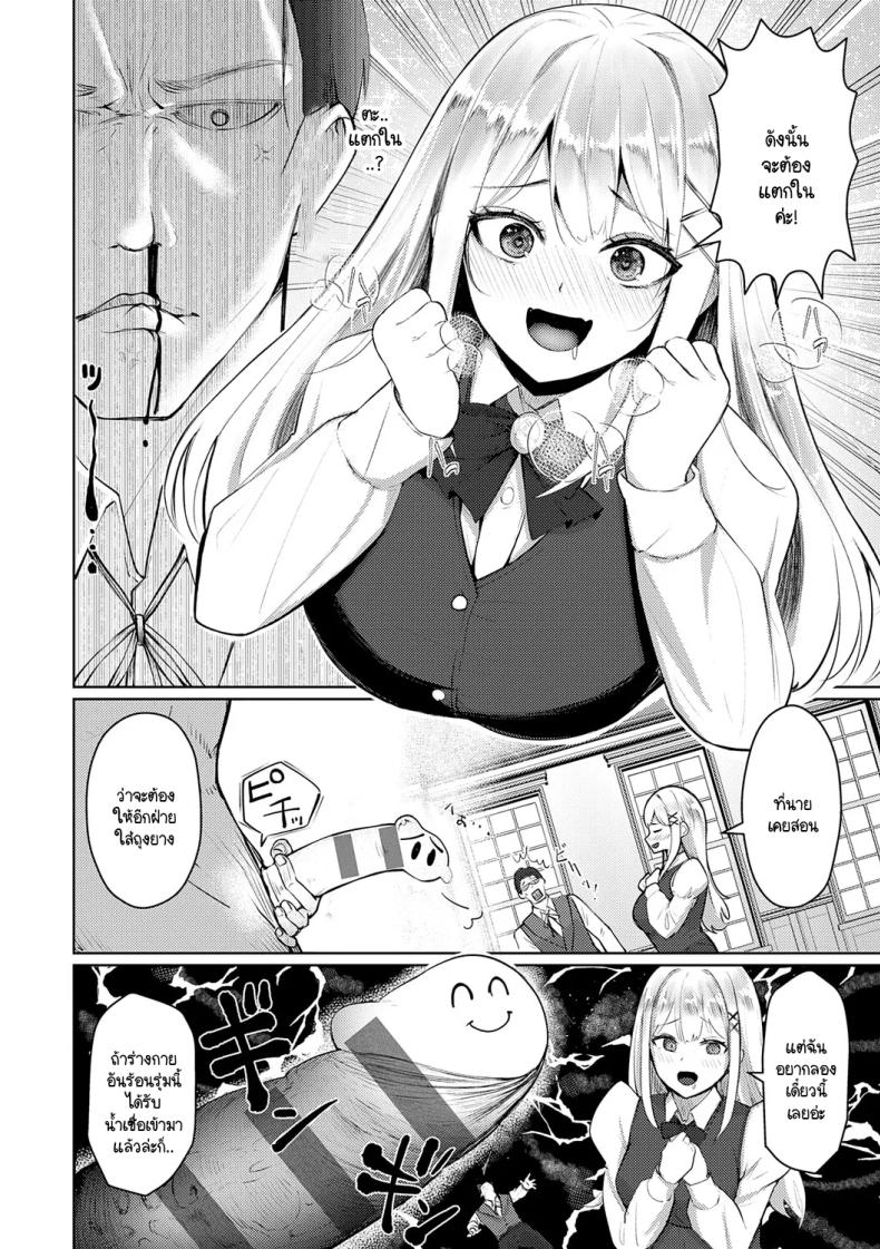 คุณหนูลงโทษ [Sasaki Kazuyuki] Ojousama no oshioki – คุณหนูลงโทษ [Sasaki Kazuyuki] Ojousama no oshioki หน้า 6