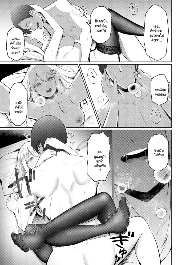 คุณหนูลงโทษ [Sasaki Kazuyuki] Ojousama no oshioki – คุณหนูลงโทษ [Sasaki Kazuyuki] Ojousama no oshioki หน้า 21