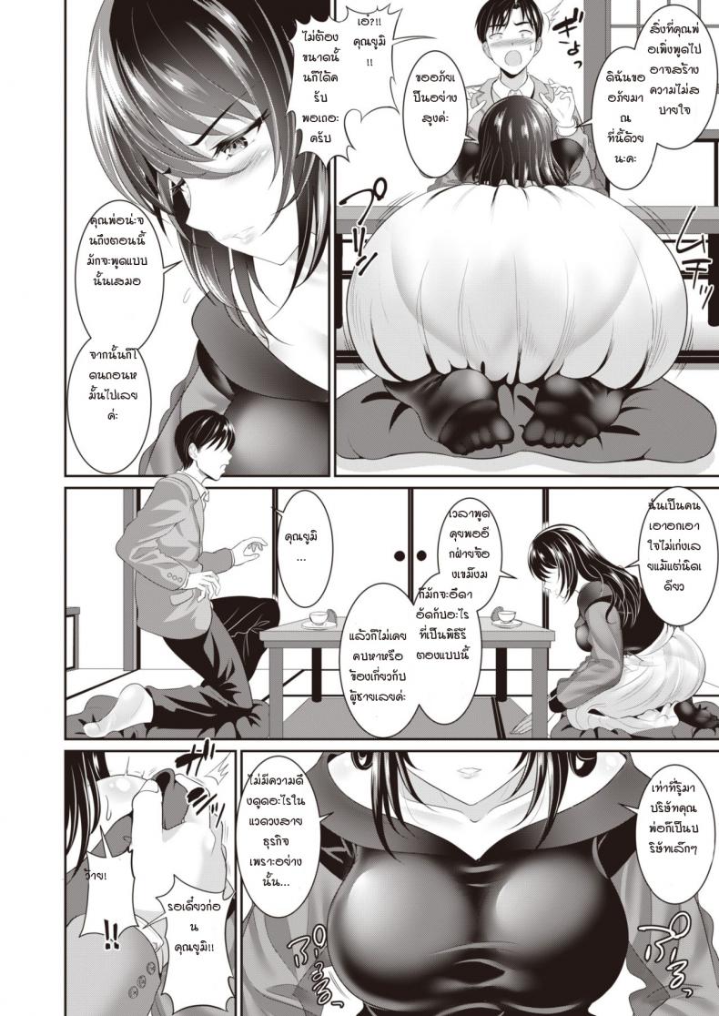 หากเพื่อเธอล่ะก็ [Kasugano-Tobari] Anata No Tamenara – หากเพื่อเธอล่ะก็ [Kasugano-Tobari] Anata No Tamenara หน้า 2