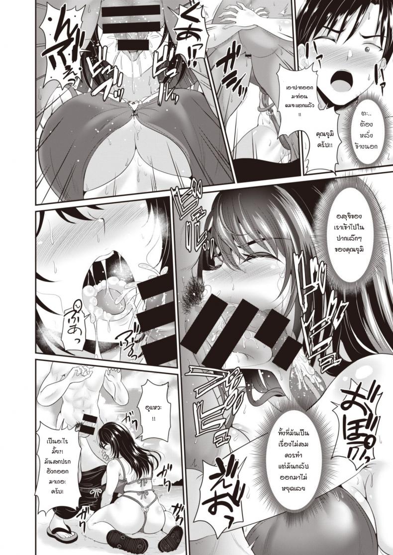หากเพื่อเธอล่ะก็ [Kasugano-Tobari] Anata No Tamenara – หากเพื่อเธอล่ะก็ [Kasugano-Tobari] Anata No Tamenara หน้า 10