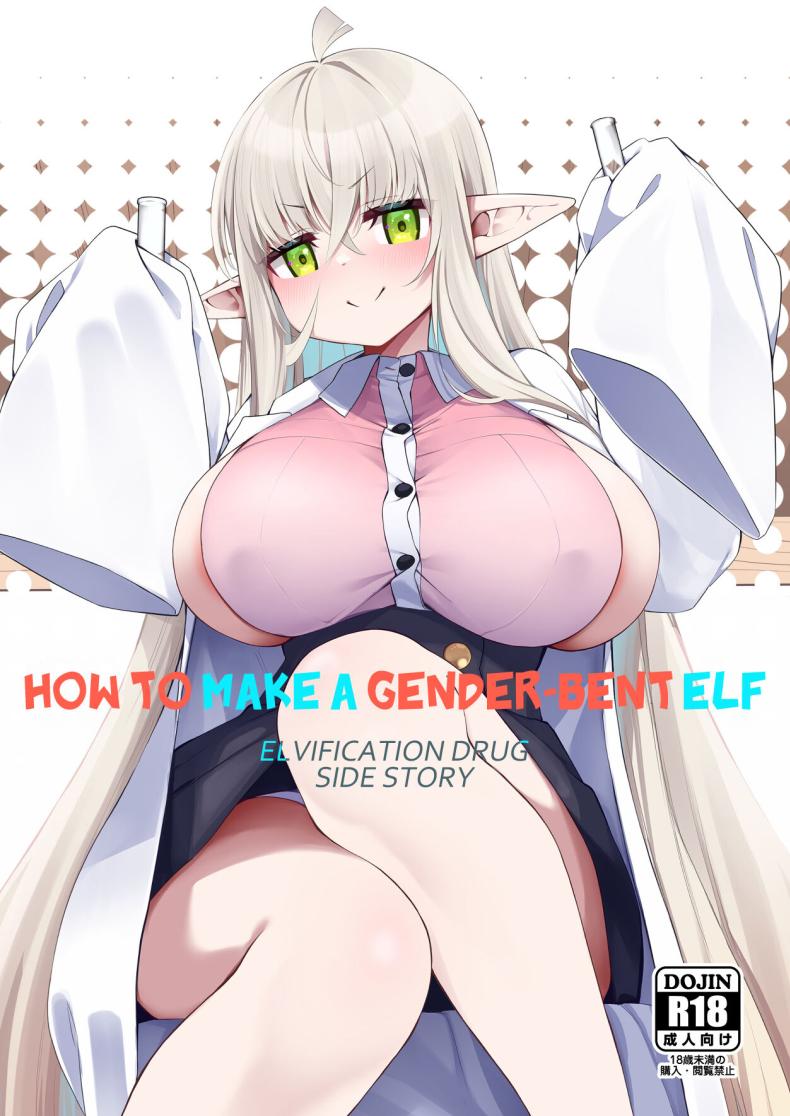 โพชั่นลับเปลี่ยนเป็นเอลฟ์สาว[[Slime no Kanmuri (Kanmuri)] TS Elf no Tsukurikata Elf-ka no Kusuri Gaiden How To Make a Gender-Bent Elf Elvification Drug Side Story – โพชั่นลับเปลี่ยนเป็นเอลฟ์สาว[[Slime no Kanmuri (Kanmuri)] TS Elf no Tsukurikata Elf-ka no Kusuri Gaiden How To Make a Gender-Bent Elf Elvification Drug Side Story หน้า 1