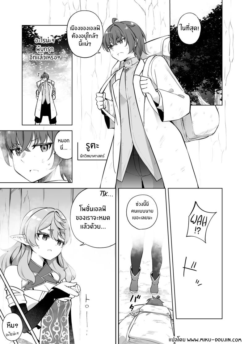 โพชั่นลับเปลี่ยนเป็นเอลฟ์สาว[[Slime no Kanmuri (Kanmuri)] TS Elf no Tsukurikata Elf-ka no Kusuri Gaiden How To Make a Gender-Bent Elf Elvification Drug Side Story – โพชั่นลับเปลี่ยนเป็นเอลฟ์สาว[[Slime no Kanmuri (Kanmuri)] TS Elf no Tsukurikata Elf-ka no Kusuri Gaiden How To Make a Gender-Bent Elf Elvification Drug Side Story หน้า 3