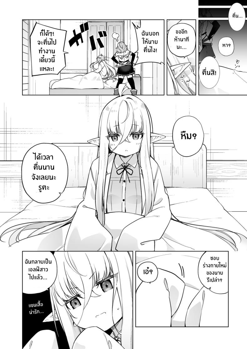 โพชั่นลับเปลี่ยนเป็นเอลฟ์สาว[[Slime no Kanmuri (Kanmuri)] TS Elf no Tsukurikata Elf-ka no Kusuri Gaiden How To Make a Gender-Bent Elf Elvification Drug Side Story – โพชั่นลับเปลี่ยนเป็นเอลฟ์สาว[[Slime no Kanmuri (Kanmuri)] TS Elf no Tsukurikata Elf-ka no Kusuri Gaiden How To Make a Gender-Bent Elf Elvification Drug Side Story หน้า 4