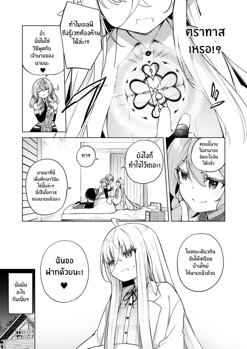 โพชั่นลับเปลี่ยนเป็นเอลฟ์สาว[[Slime no Kanmuri (Kanmuri)] TS Elf no Tsukurikata Elf-ka no Kusuri Gaiden How To Make a Gender-Bent Elf Elvification Drug Side Story – โพชั่นลับเปลี่ยนเป็นเอลฟ์สาว[[Slime no Kanmuri (Kanmuri)] TS Elf no Tsukurikata Elf-ka no Kusuri Gaiden How To Make a Gender-Bent Elf Elvification Drug Side Story หน้า 7