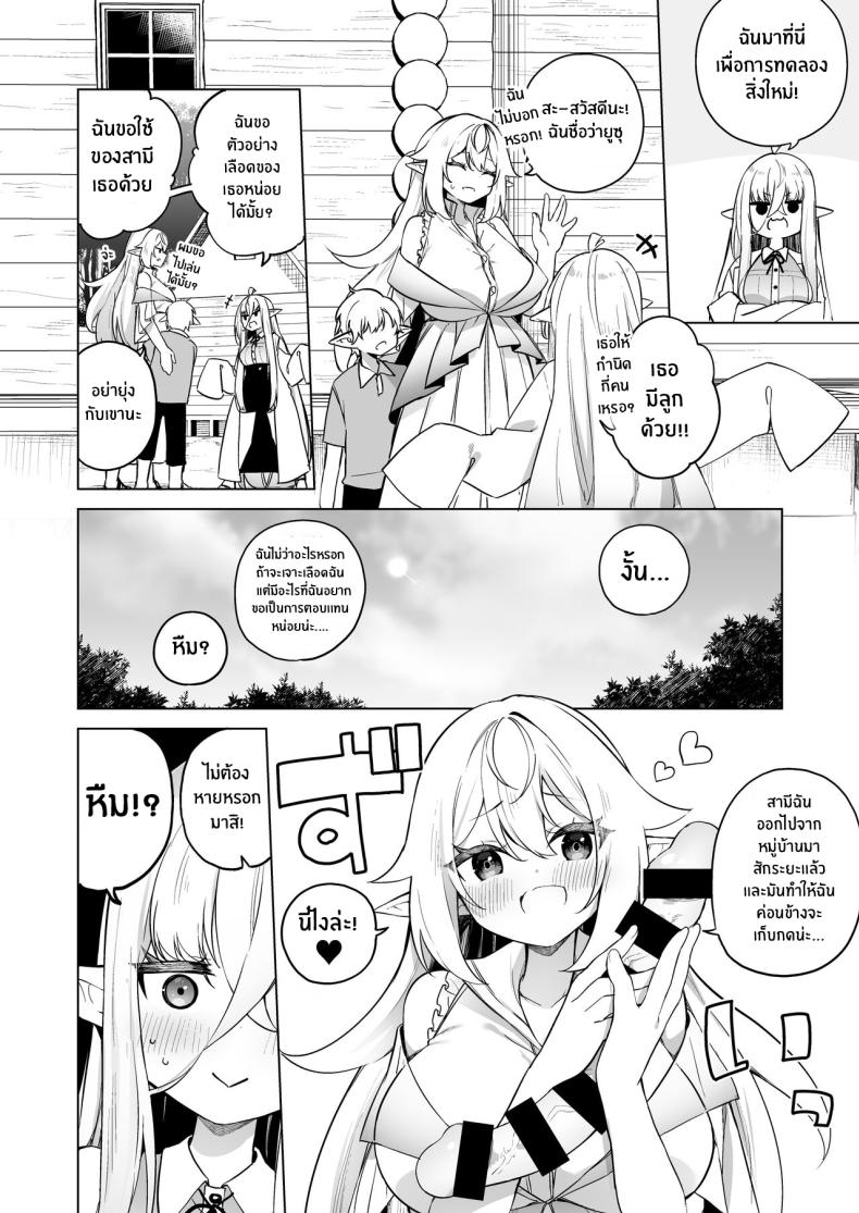โพชั่นลับเปลี่ยนเป็นเอลฟ์สาว[[Slime no Kanmuri (Kanmuri)] TS Elf no Tsukurikata Elf-ka no Kusuri Gaiden How To Make a Gender-Bent Elf Elvification Drug Side Story – โพชั่นลับเปลี่ยนเป็นเอลฟ์สาว[[Slime no Kanmuri (Kanmuri)] TS Elf no Tsukurikata Elf-ka no Kusuri Gaiden How To Make a Gender-Bent Elf Elvification Drug Side Story หน้า 12