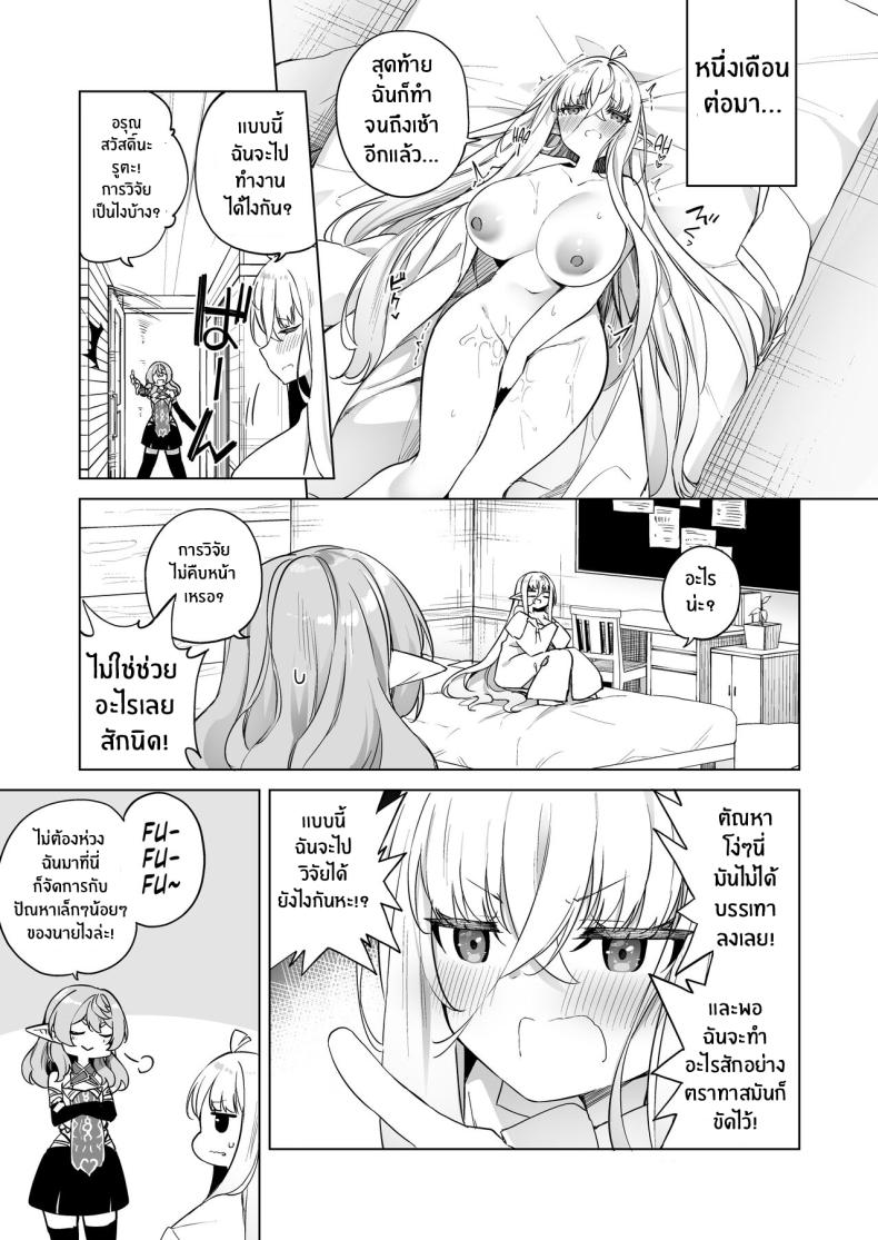 โพชั่นลับเปลี่ยนเป็นเอลฟ์สาว[[Slime no Kanmuri (Kanmuri)] TS Elf no Tsukurikata Elf-ka no Kusuri Gaiden How To Make a Gender-Bent Elf Elvification Drug Side Story – โพชั่นลับเปลี่ยนเป็นเอลฟ์สาว[[Slime no Kanmuri (Kanmuri)] TS Elf no Tsukurikata Elf-ka no Kusuri Gaiden How To Make a Gender-Bent Elf Elvification Drug Side Story หน้า 17