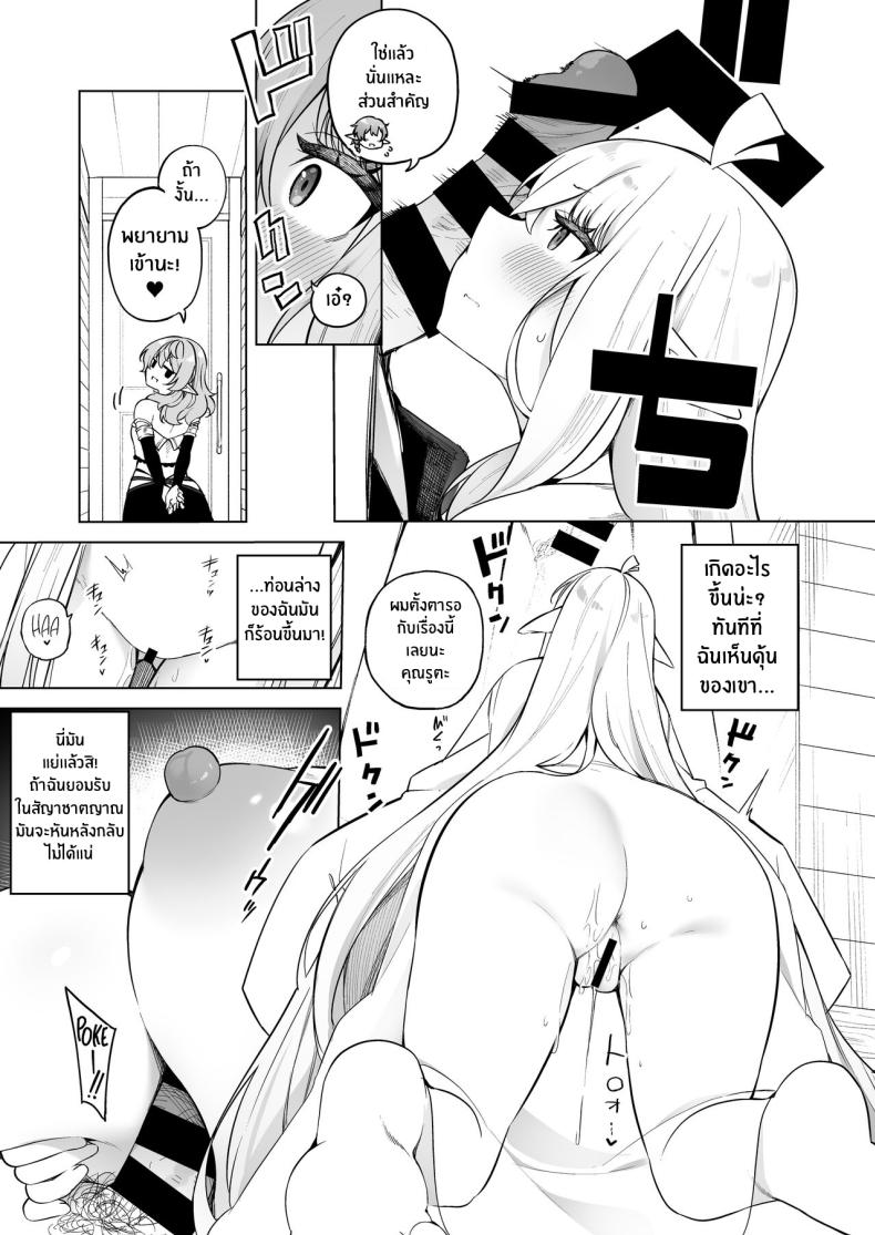 โพชั่นลับเปลี่ยนเป็นเอลฟ์สาว[[Slime no Kanmuri (Kanmuri)] TS Elf no Tsukurikata Elf-ka no Kusuri Gaiden How To Make a Gender-Bent Elf Elvification Drug Side Story – โพชั่นลับเปลี่ยนเป็นเอลฟ์สาว[[Slime no Kanmuri (Kanmuri)] TS Elf no Tsukurikata Elf-ka no Kusuri Gaiden How To Make a Gender-Bent Elf Elvification Drug Side Story หน้า 19