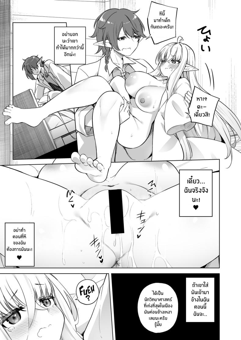 โพชั่นลับเปลี่ยนเป็นเอลฟ์สาว[[Slime no Kanmuri (Kanmuri)] TS Elf no Tsukurikata Elf-ka no Kusuri Gaiden How To Make a Gender-Bent Elf Elvification Drug Side Story – โพชั่นลับเปลี่ยนเป็นเอลฟ์สาว[[Slime no Kanmuri (Kanmuri)] TS Elf no Tsukurikata Elf-ka no Kusuri Gaiden How To Make a Gender-Bent Elf Elvification Drug Side Story หน้า 22