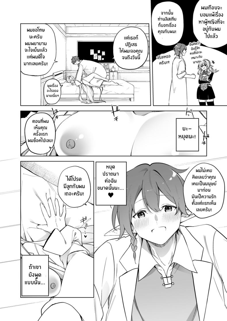 โพชั่นลับเปลี่ยนเป็นเอลฟ์สาว[[Slime no Kanmuri (Kanmuri)] TS Elf no Tsukurikata Elf-ka no Kusuri Gaiden How To Make a Gender-Bent Elf Elvification Drug Side Story – โพชั่นลับเปลี่ยนเป็นเอลฟ์สาว[[Slime no Kanmuri (Kanmuri)] TS Elf no Tsukurikata Elf-ka no Kusuri Gaiden How To Make a Gender-Bent Elf Elvification Drug Side Story หน้า 23