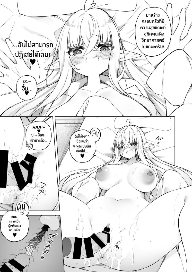 โพชั่นลับเปลี่ยนเป็นเอลฟ์สาว[[Slime no Kanmuri (Kanmuri)] TS Elf no Tsukurikata Elf-ka no Kusuri Gaiden How To Make a Gender-Bent Elf Elvification Drug Side Story – โพชั่นลับเปลี่ยนเป็นเอลฟ์สาว[[Slime no Kanmuri (Kanmuri)] TS Elf no Tsukurikata Elf-ka no Kusuri Gaiden How To Make a Gender-Bent Elf Elvification Drug Side Story หน้า 24