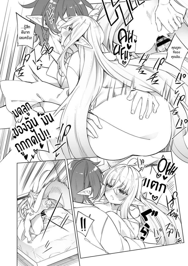 โพชั่นลับเปลี่ยนเป็นเอลฟ์สาว[[Slime no Kanmuri (Kanmuri)] TS Elf no Tsukurikata Elf-ka no Kusuri Gaiden How To Make a Gender-Bent Elf Elvification Drug Side Story – โพชั่นลับเปลี่ยนเป็นเอลฟ์สาว[[Slime no Kanmuri (Kanmuri)] TS Elf no Tsukurikata Elf-ka no Kusuri Gaiden How To Make a Gender-Bent Elf Elvification Drug Side Story หน้า 26