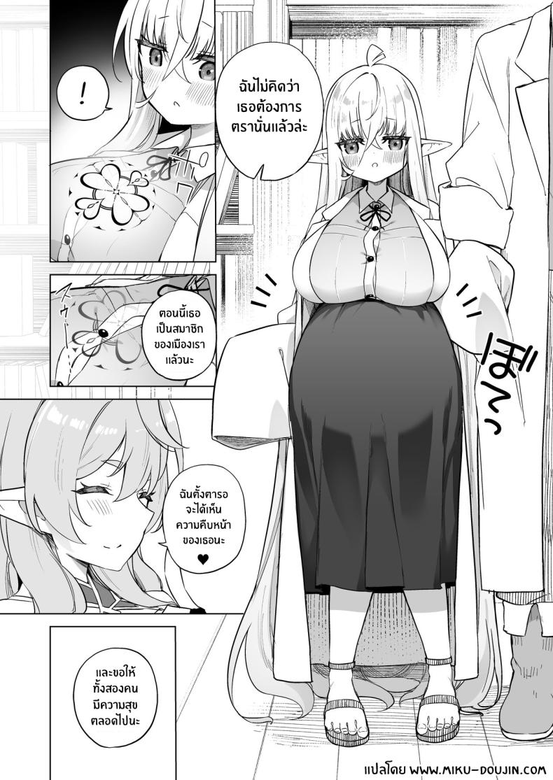 โพชั่นลับเปลี่ยนเป็นเอลฟ์สาว[[Slime no Kanmuri (Kanmuri)] TS Elf no Tsukurikata Elf-ka no Kusuri Gaiden How To Make a Gender-Bent Elf Elvification Drug Side Story – โพชั่นลับเปลี่ยนเป็นเอลฟ์สาว[[Slime no Kanmuri (Kanmuri)] TS Elf no Tsukurikata Elf-ka no Kusuri Gaiden How To Make a Gender-Bent Elf Elvification Drug Side Story หน้า 29