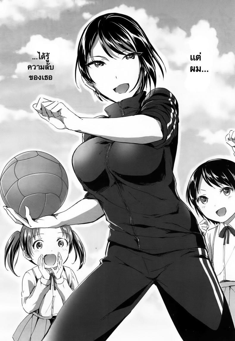 ความลับหลังเลิกเรียน [Kuguri Oimo] Mohitotsu Himitsu no Houkago | One More After-School Secret (COMIC Mugen Tensei 2018-06) – ความลับหลังเลิกเรียน [Kuguri Oimo] Mohitotsu Himitsu no Houkago | One More After-School Secret (COMIC Mugen Tensei 2018-06) หน้า 2