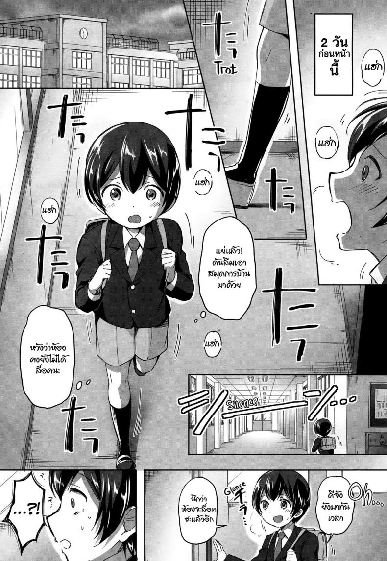 ความลับหลังเลิกเรียน [Kuguri Oimo] Mohitotsu Himitsu no Houkago | One More After-School Secret (COMIC Mugen Tensei 2018-06) – ความลับหลังเลิกเรียน [Kuguri Oimo] Mohitotsu Himitsu no Houkago | One More After-School Secret (COMIC Mugen Tensei 2018-06) หน้า 3