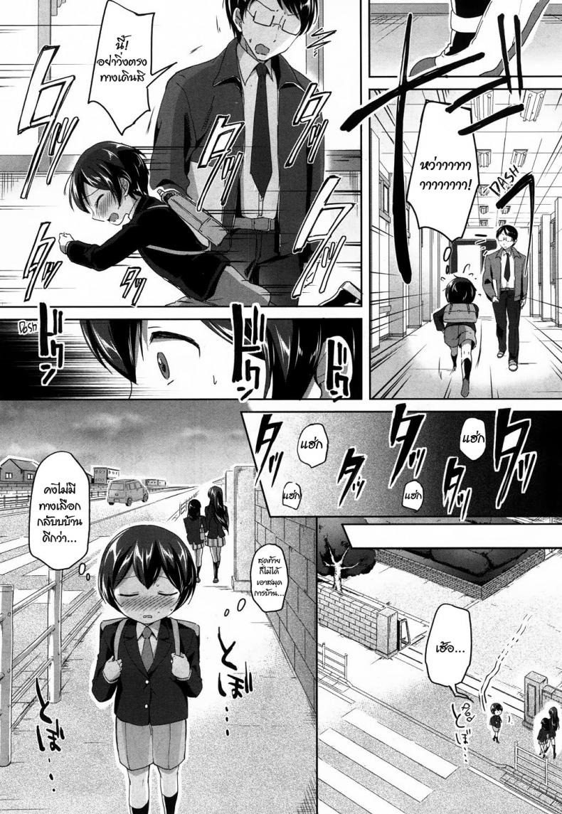 ความลับหลังเลิกเรียน [Kuguri Oimo] Mohitotsu Himitsu no Houkago | One More After-School Secret (COMIC Mugen Tensei 2018-06) – ความลับหลังเลิกเรียน [Kuguri Oimo] Mohitotsu Himitsu no Houkago | One More After-School Secret (COMIC Mugen Tensei 2018-06) หน้า 8