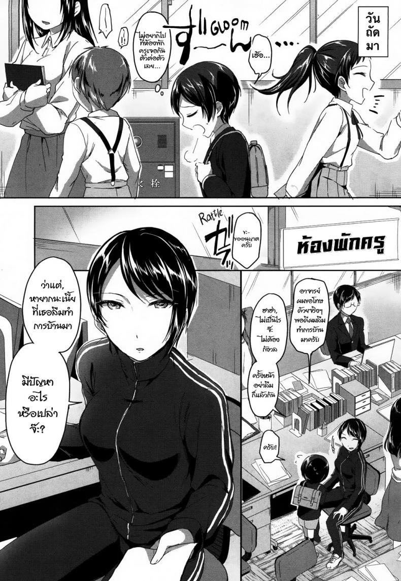 ความลับหลังเลิกเรียน [Kuguri Oimo] Mohitotsu Himitsu no Houkago | One More After-School Secret (COMIC Mugen Tensei 2018-06) – ความลับหลังเลิกเรียน [Kuguri Oimo] Mohitotsu Himitsu no Houkago | One More After-School Secret (COMIC Mugen Tensei 2018-06) หน้า 9