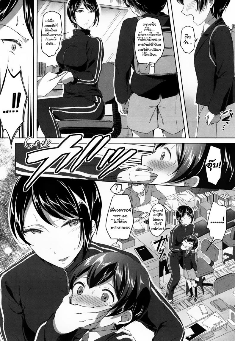 ความลับหลังเลิกเรียน [Kuguri Oimo] Mohitotsu Himitsu no Houkago | One More After-School Secret (COMIC Mugen Tensei 2018-06) – ความลับหลังเลิกเรียน [Kuguri Oimo] Mohitotsu Himitsu no Houkago | One More After-School Secret (COMIC Mugen Tensei 2018-06) หน้า 10