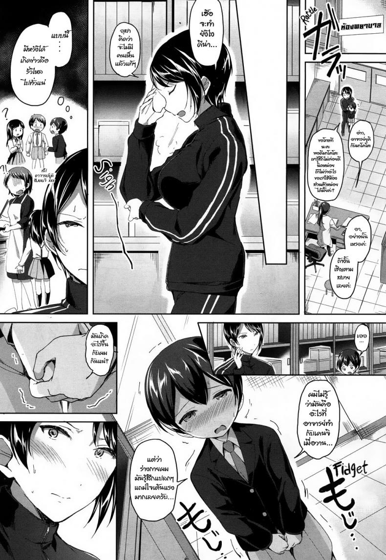ความลับหลังเลิกเรียน [Kuguri Oimo] Mohitotsu Himitsu no Houkago | One More After-School Secret (COMIC Mugen Tensei 2018-06) – ความลับหลังเลิกเรียน [Kuguri Oimo] Mohitotsu Himitsu no Houkago | One More After-School Secret (COMIC Mugen Tensei 2018-06) หน้า 11
