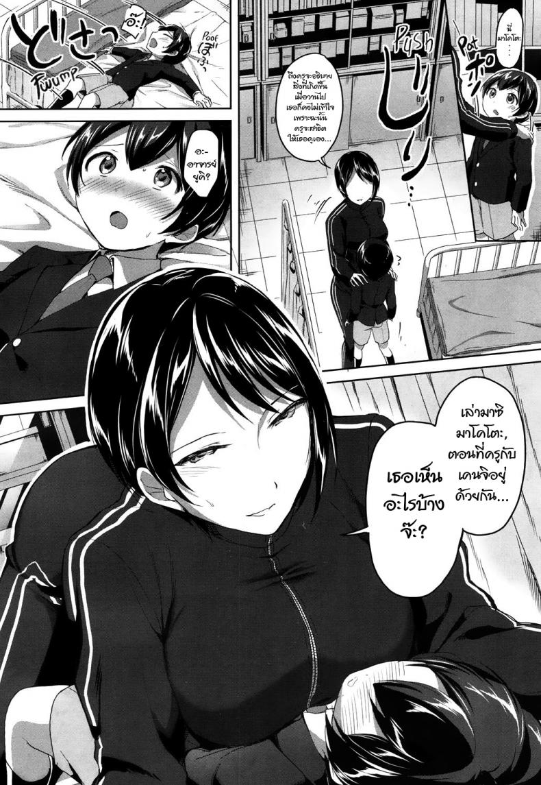 ความลับหลังเลิกเรียน [Kuguri Oimo] Mohitotsu Himitsu no Houkago | One More After-School Secret (COMIC Mugen Tensei 2018-06) – ความลับหลังเลิกเรียน [Kuguri Oimo] Mohitotsu Himitsu no Houkago | One More After-School Secret (COMIC Mugen Tensei 2018-06) หน้า 12