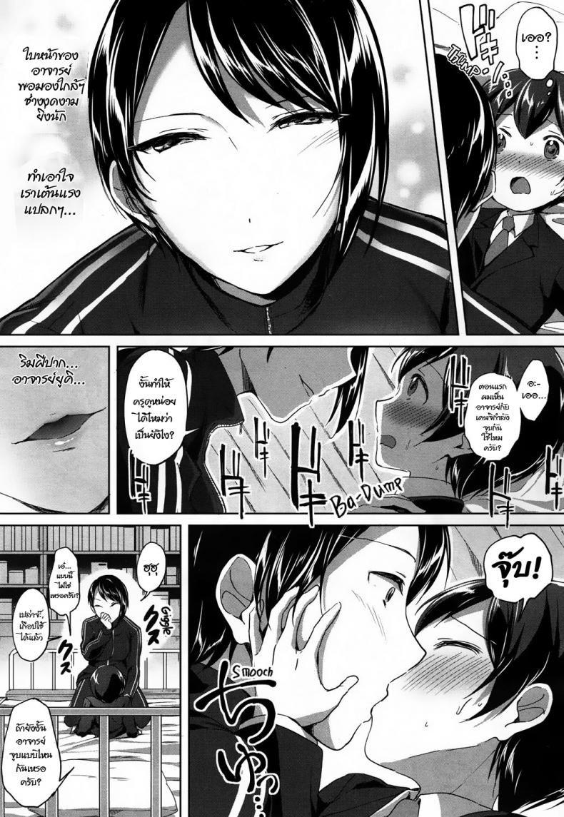 ความลับหลังเลิกเรียน [Kuguri Oimo] Mohitotsu Himitsu no Houkago | One More After-School Secret (COMIC Mugen Tensei 2018-06) – ความลับหลังเลิกเรียน [Kuguri Oimo] Mohitotsu Himitsu no Houkago | One More After-School Secret (COMIC Mugen Tensei 2018-06) หน้า 13