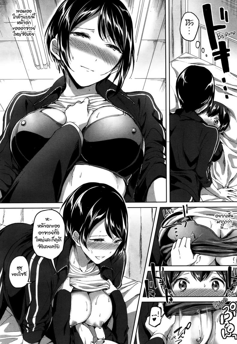 ความลับหลังเลิกเรียน [Kuguri Oimo] Mohitotsu Himitsu no Houkago | One More After-School Secret (COMIC Mugen Tensei 2018-06) – ความลับหลังเลิกเรียน [Kuguri Oimo] Mohitotsu Himitsu no Houkago | One More After-School Secret (COMIC Mugen Tensei 2018-06) หน้า 16