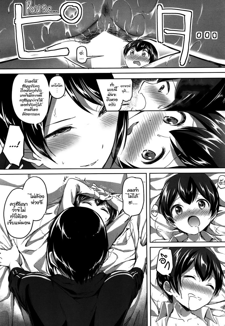 ความลับหลังเลิกเรียน [Kuguri Oimo] Mohitotsu Himitsu no Houkago | One More After-School Secret (COMIC Mugen Tensei 2018-06) – ความลับหลังเลิกเรียน [Kuguri Oimo] Mohitotsu Himitsu no Houkago | One More After-School Secret (COMIC Mugen Tensei 2018-06) หน้า 27