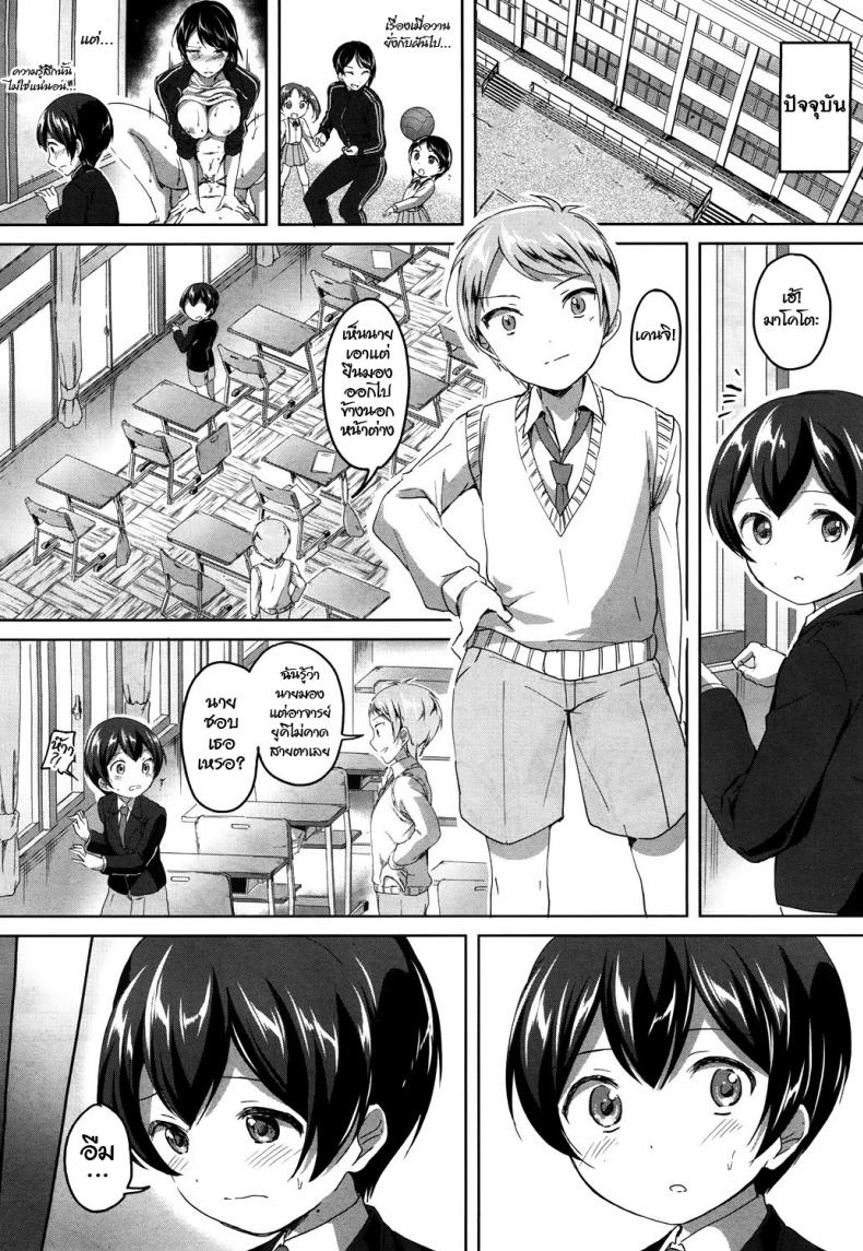 ความลับหลังเลิกเรียน [Kuguri Oimo] Mohitotsu Himitsu no Houkago | One More After-School Secret (COMIC Mugen Tensei 2018-06) – ความลับหลังเลิกเรียน [Kuguri Oimo] Mohitotsu Himitsu no Houkago | One More After-School Secret (COMIC Mugen Tensei 2018-06) หน้า 33