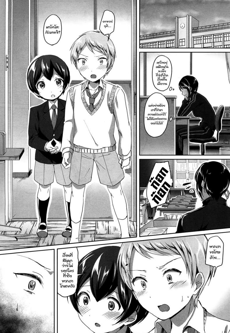 ความลับหลังเลิกเรียน [Kuguri Oimo] Mohitotsu Himitsu no Houkago | One More After-School Secret (COMIC Mugen Tensei 2018-06) – ความลับหลังเลิกเรียน [Kuguri Oimo] Mohitotsu Himitsu no Houkago | One More After-School Secret (COMIC Mugen Tensei 2018-06) หน้า 34