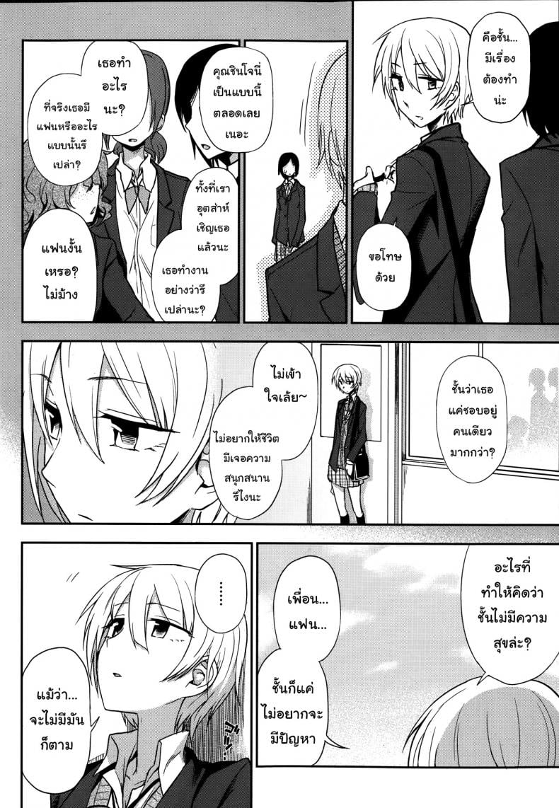 ช่วงเวลาพิเศษ ของฉันและเธอ [Kumano Tooru] Okujou School Date | Rooftop School Date (COMIC Penguin Club 2014-01) – ช่วงเวลาพิเศษ ของฉันและเธอ [Kumano Tooru] Okujou School Date | Rooftop School Date (COMIC Penguin Club 2014-01) หน้า 2