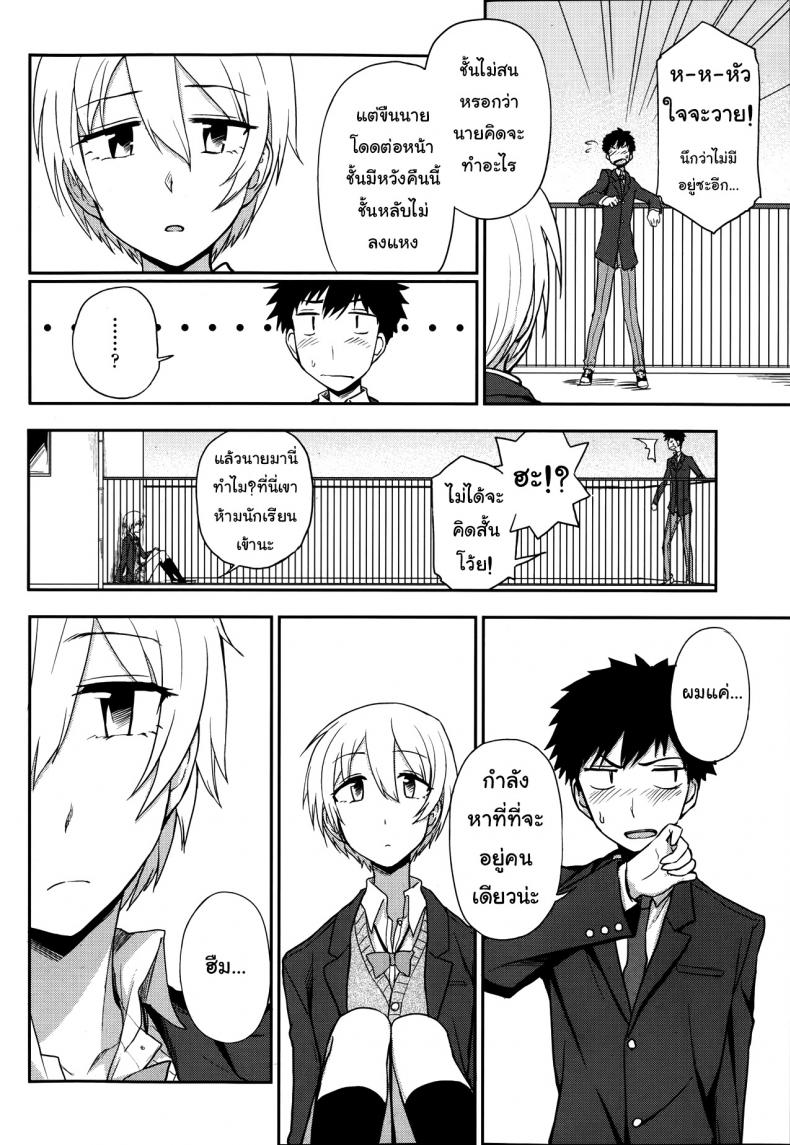 ช่วงเวลาพิเศษ ของฉันและเธอ [Kumano Tooru] Okujou School Date | Rooftop School Date (COMIC Penguin Club 2014-01) – ช่วงเวลาพิเศษ ของฉันและเธอ [Kumano Tooru] Okujou School Date | Rooftop School Date (COMIC Penguin Club 2014-01) หน้า 4