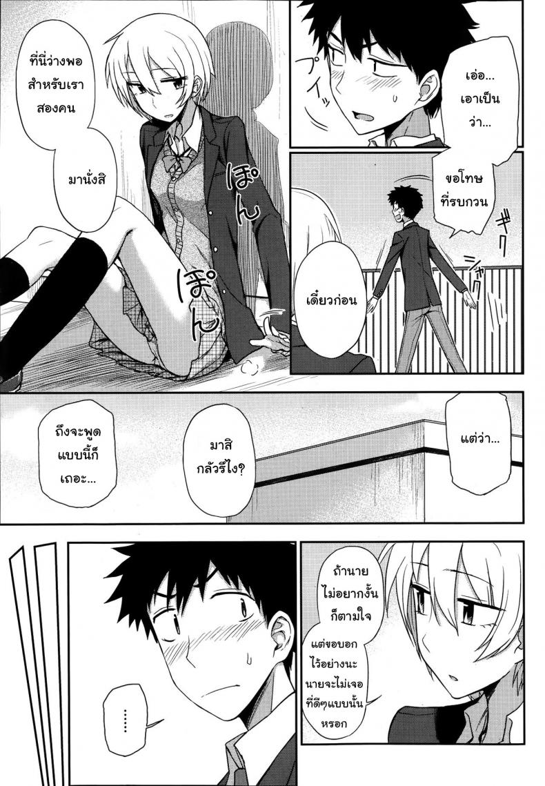 ช่วงเวลาพิเศษ ของฉันและเธอ [Kumano Tooru] Okujou School Date | Rooftop School Date (COMIC Penguin Club 2014-01) – ช่วงเวลาพิเศษ ของฉันและเธอ [Kumano Tooru] Okujou School Date | Rooftop School Date (COMIC Penguin Club 2014-01) หน้า 5