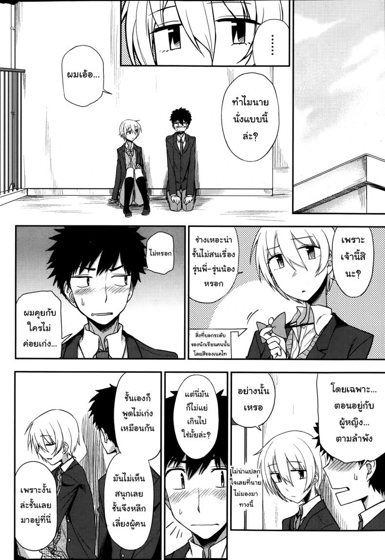 ช่วงเวลาพิเศษ ของฉันและเธอ [Kumano Tooru] Okujou School Date | Rooftop School Date (COMIC Penguin Club 2014-01) – ช่วงเวลาพิเศษ ของฉันและเธอ [Kumano Tooru] Okujou School Date | Rooftop School Date (COMIC Penguin Club 2014-01) หน้า 6