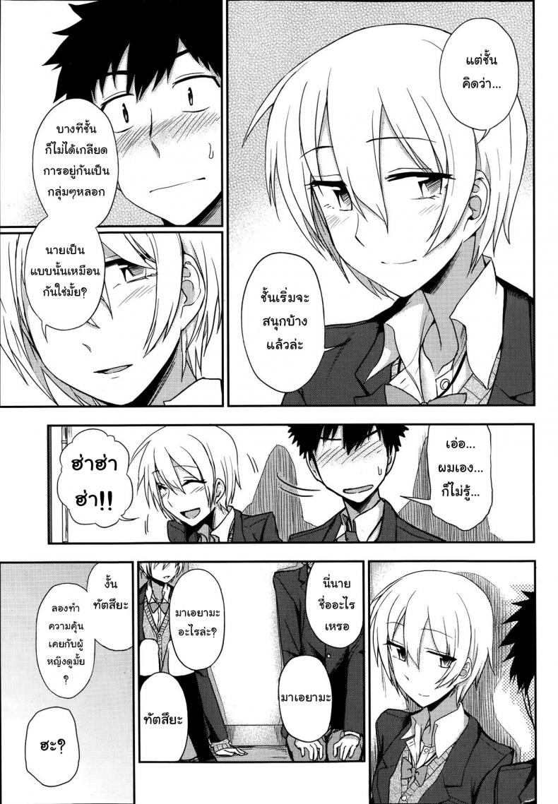 ช่วงเวลาพิเศษ ของฉันและเธอ [Kumano Tooru] Okujou School Date | Rooftop School Date (COMIC Penguin Club 2014-01) – ช่วงเวลาพิเศษ ของฉันและเธอ [Kumano Tooru] Okujou School Date | Rooftop School Date (COMIC Penguin Club 2014-01) หน้า 7