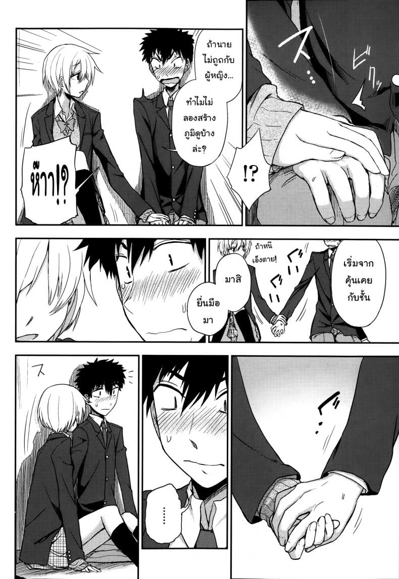 ช่วงเวลาพิเศษ ของฉันและเธอ [Kumano Tooru] Okujou School Date | Rooftop School Date (COMIC Penguin Club 2014-01) – ช่วงเวลาพิเศษ ของฉันและเธอ [Kumano Tooru] Okujou School Date | Rooftop School Date (COMIC Penguin Club 2014-01) หน้า 8