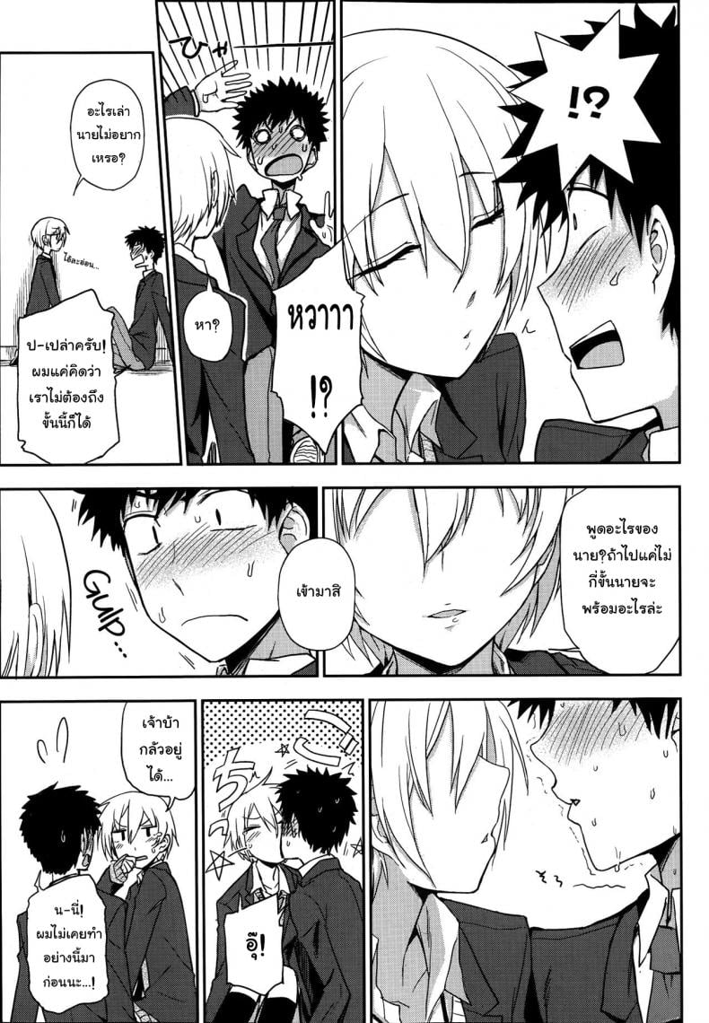 ช่วงเวลาพิเศษ ของฉันและเธอ [Kumano Tooru] Okujou School Date | Rooftop School Date (COMIC Penguin Club 2014-01) – ช่วงเวลาพิเศษ ของฉันและเธอ [Kumano Tooru] Okujou School Date | Rooftop School Date (COMIC Penguin Club 2014-01) หน้า 9