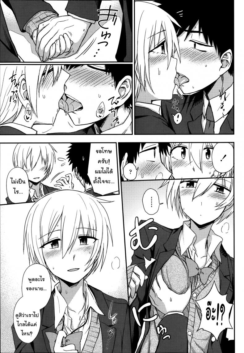 ช่วงเวลาพิเศษ ของฉันและเธอ [Kumano Tooru] Okujou School Date | Rooftop School Date (COMIC Penguin Club 2014-01) – ช่วงเวลาพิเศษ ของฉันและเธอ [Kumano Tooru] Okujou School Date | Rooftop School Date (COMIC Penguin Club 2014-01) หน้า 11