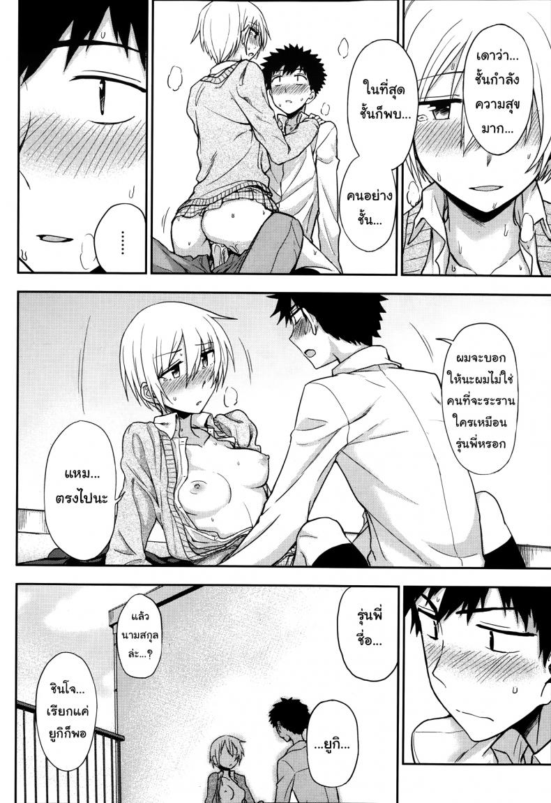 ช่วงเวลาพิเศษ ของฉันและเธอ [Kumano Tooru] Okujou School Date | Rooftop School Date (COMIC Penguin Club 2014-01) – ช่วงเวลาพิเศษ ของฉันและเธอ [Kumano Tooru] Okujou School Date | Rooftop School Date (COMIC Penguin Club 2014-01) หน้า 16