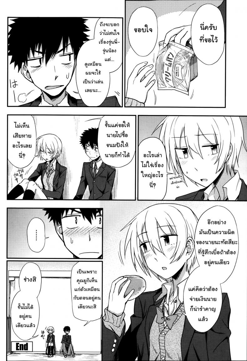 ช่วงเวลาพิเศษ ของฉันและเธอ [Kumano Tooru] Okujou School Date | Rooftop School Date (COMIC Penguin Club 2014-01) – ช่วงเวลาพิเศษ ของฉันและเธอ [Kumano Tooru] Okujou School Date | Rooftop School Date (COMIC Penguin Club 2014-01) หน้า 20